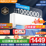 奧克斯空調大1.5匹掛機新一級能效1匹省電節(jié)能 變頻制冷暖家用臥室靜音 3匹國家電補貼2匹壁掛式以舊換新 大1.5匹 一級能效 【店長力薦爆款】15-23平