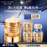雅詩蘭黛智妍膠原霜滋潤款面霜75ml淡紋緊致護膚品套裝化妝品禮盒生日禮物