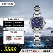 西鐵城（CITIZEN）手表女日韓表xC系列光動(dòng)能日顯鋼帶時(shí)尚送禮物女友ES9430-54L