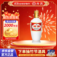 汾酒出口白瓷 清香型白酒 53度250ml 單瓶裝【調(diào)酒基酒】【居家自飲】