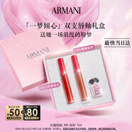 阿瑪尼唇釉夢(mèng)中人限定口紅雙支禮盒(405+214)顯白 教師節禮物生日禮盒女