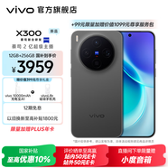 vivo X300 蔡司2億超級主攝 蔡司APO超級長焦 5年持久流暢OriginOS 6 國家補貼 小直屏拍照手機 純粹黑 16GB+1TB +99元搶vivo尊享服務(wù)包