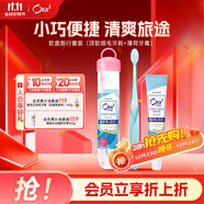 皓樂齒（Ora2）旅行套裝軟盒(頂軟細(xì)毛牙刷+薄荷牙膏25g)輕巧便攜 旅行必備 