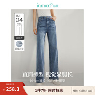 茵曼（INMAN）直筒加絨牛仔褲2024秋季女裝新款中高腰彈力闊腿長褲子 牛仔藍(lán) 27