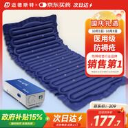 邁德斯特醫用防褥瘡氣墊床老人癱瘓臥床氣墊防褥瘡免翻身自動(dòng)充氣床墊 P04