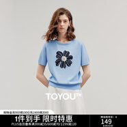 初語綠絨蒿提花針織衫女2025夏季新款植物系撞色清新短袖小衫上衣 天藍(lán)色 L