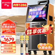 山水（SANSUI） 廣場舞音響帶顯示屏戶外音響K歌一體機(jī)拉桿音箱移動藍(lán)牙家庭用ktv音響套裝點(diǎn)歌機(jī)跳舞室外大音量 19吋超清屏+4分頻12吋喇叭+雙咪 標(biāo)配