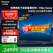 松下（Panasonic）電視LX880C 4K超清120Hz全面屏 AI語音HDMI2.1 區(qū)域控光 杜比視界全景聲智能平板電視以舊換新補貼 98英寸 TH-98LX880C【免費勘測安裝】 官方標配