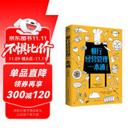餐廳經(jīng)營管理一本通  餐飲行業(yè)書籍  餐飲服務(wù)與管理