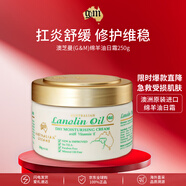 澳芝曼綿羊油脂 滋潤修護金裝原味日霜250g 全身長(cháng)效保濕身體乳大白罐