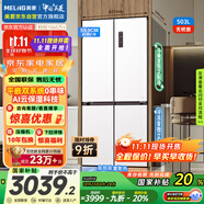美菱（MeiLing）無憂嵌503升十字四開門超薄零嵌入式冰箱家用無霜一級雙系統(tǒng)大容量國家補貼BCD-503WPU9CZX陶瓷白