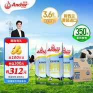 安佳（Anchor）3.6g蛋白質(zhì) 全脂牛奶 250ml*24盒 新西蘭原裝進(jìn)口草飼