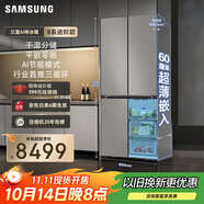 三星（SAMSUNG）AI神冰箱8系進(jìn)階款 501L四開門十字門三循環(huán)超薄零嵌干濕分儲(chǔ)政府補(bǔ)貼20% 灰 RF50DG5131QQSC