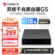 貝銳蒲公英 G5企業(yè)級VPN千兆有線路由器硬盤變云盤企業(yè)有線路由器無需公網IP異地組網局域網wifi軟路由旁路由 蒲公英G5