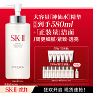SK-II神仙水330ml抗皺精華液sk2化妝品護(hù)膚品水乳套裝禮盒生日禮物女