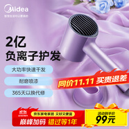 美的（Midea）2億負(fù)離子電吹風(fēng) 家用護(hù)發(fā)吹風(fēng)筒 家電國(guó)家補(bǔ)貼吹風(fēng)機(jī) MB-AJ0504極光紫 生日/節(jié)日禮物推薦
