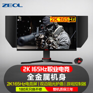 ZEOL卓爾  威系27英寸2k 165hz顯示器2K電競 高刷FPS 金屬顯示器2K 27英寸黑神話悟空TN屏 遮光罩G27Q1 27英寸2K分辨率IPS/165HZ帶遮光罩控制器