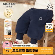 齊齊熊[一體羊駝絨]男童加絨加厚褲子兒童運動褲秋冬款男寶寶衛(wèi)褲