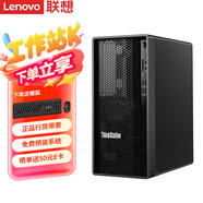 聯(lián)想（Lenovo） ThinkStation K-C3圖形工作站主機深度學(xué)習/設計/仿真模擬/建模渲染 I5-14500 14核丨+23.8顯示器 16G內存/512G固態(tài)+2T/鍵鼠