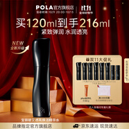 寶麗進(jìn)口碧艾透亮煥活精華水爽膚水保濕護膚品化妝水生日禮物送女友 7代透亮煥活精華水-120ml