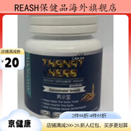 Mcvisn美泰泰寶業(yè)男之寶膠囊泰國原裝進口30粒鋸葉棕鋸棕櫚瑪卡補腎 60?！娟P(guān)鍵時刻不掉鏈子】