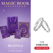 卡蒂羅共渡愛河999銀飾情侶對戒一對戒指結(jié)婚求婚可調(diào)節(jié)生日禮物送女友 共渡愛河對戒/925銀/魔法禮盒