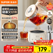 蘇泊爾（SUPOR）全玻璃養(yǎng)生壺 煮茶壺 燒水壺1L迷你養(yǎng)生杯煮茶器恒溫壺 家用母嬰級(jí)煮茶熱水壺保溫帶濾網(wǎng)SW-10Y02Q
