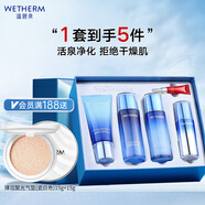 溫碧泉套裝補水保濕新活泉潔水乳精華眼霜禮盒 護膚化妝品 生日禮物