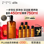 植村秀琥珀卸妝油450ml 養(yǎng)膚潔顏油深層清潔溫和不刺激 生日禮物女友