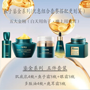 REAM魚子醬護膚品套裝五件套鱘魚子抗皺霜鹿茸霜菁純眼霜肌底乳多肽油 鱘魚子霜3瓶+鹿茸霜3瓶+眼霜3瓶+肌底乳4瓶+多肽油4瓶