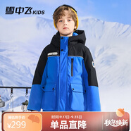 雪中飛【遠紅外升溫】兒童羽絨服男女童工裝加厚羽絨服藍色150cm