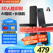 石將軍智能門鎖密碼鎖指紋鎖人臉識(shí)別智能鎖家用防盜門鎖電子鎖民宿公寓 S2人臉版【包安裝】(八大解鎖) 送千萬產(chǎn)品險(xiǎn)
