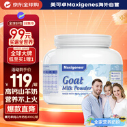 Maxigenes美可卓白胖子山羊奶粉400g/罐0蔗糖高鈣兒童學(xué)生中老年中秋送禮