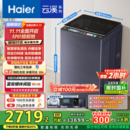 海爾（Haier）波輪洗衣機(jī)全自動(dòng)10公斤云溪雙動(dòng)力免清洗 XQS100-MBDE689 京東自營家電國家補(bǔ)貼紫外除菌智能投放