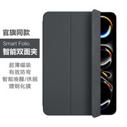 逸登龍[2025新款]蘋(píng)果ipadpro11保護殼13英寸air7/6/5智能雙面夾mini7/6磁吸平板套12.9超薄防彎10.9外殼 【黑色】贈鋼化膜 iPad Pro 2018款（11英寸）