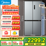 美的（Midea）慧鮮系列480升變頻十字雙開門四開門對(duì)開門風(fēng)冷超薄大容量囤貨家用智能冰箱一級(jí)能效國家補(bǔ)貼 BCD-480WSPZM(E)榭湖銀