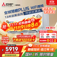 三菱電機（Mitsubishi Electric）KY系列1.5匹 新一級能效14-21㎡適用舒適風 空調省電掛機國家補貼開啟式清潔全域慧眼MSZ-KY12VFK