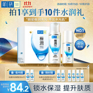 肌研極潤(rùn)保濕水乳套裝 濃潤(rùn)型爽膚水乳液 玻尿酸補(bǔ)水滋潤(rùn)護(hù)膚品女干皮