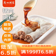 廣州酒家利口福 豬肉腸粉185g 3條 早餐半成品 廣式早茶 食品速食即食 生鮮面點