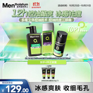 曼秀雷敦男士護(hù)膚品套裝禮盒控油洗面奶+爽膚水+抗痘冰沙面霜秋冬禮物