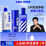 海洋至尊三棱鏡洗面奶+控油水+面霜 套裝 控油保濕補(bǔ)水一步到位男士護(hù)膚品