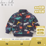 戴維貝拉（DAVE＆BELLA）春秋兒童外套男童秋裝女童寶寶衣服童裝男孩嬰兒搖粒絨棒球服服裝 恐龍印花【DB396-E】 100 cm（建議身高90-100cm）