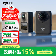 大疆（DJI）Osmo 360 8K高清全景運(yùn)動(dòng)相機(jī)防抖防水摩托車騎行潛水滑雪旅行手持便攜式vlog攝像機(jī) 標(biāo)準(zhǔn)版 標(biāo)配（不含隨心換）