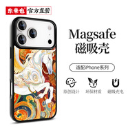 東來也X小東家聯(lián)名款適用蘋果17/16手機殼air新款iPhone15promax磁吸防摔蘋果14/13/12plus保護套九色鹿 高檔玻璃背板【瑞獸-翼馬】錦繡中華敦煌瑞獸系列 iPhone 17 