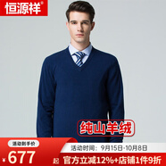 恒源祥羊絨衫男套頭衫男保暖山羊絨上衣商務(wù)毛衣打底衫 雞心領(lǐng)藏青 2XL (180)
