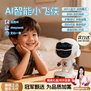 阿索伽AI智能機器人對話(huà)鬧鐘兒童益智玩具3-6歲男孩7-14女生日新年禮物 升級新款小飛俠【智能對話(huà)+九大AI系統】