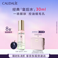 歐緹麗皇后水噴霧30ML保濕緊致細致毛孔醒膚精華水爽膚水 教師節禮物