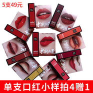 瑪麗黛佳（MARIE DALGAR）口紅小樣水唇膏保濕滋潤啞光正紅紫不易脫色學(xué)生 暗桔色 騎士308土橘色 無(wú)盒