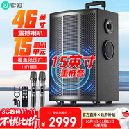 索愛（soaiy）15吋廣場舞音響大功率便攜式戶外重低音藍(lán)牙k歌專用大音量移動拉桿音箱室外演出設(shè)備雙話筒SA-F97