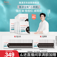 雅漾（Avene）【樊振東推薦】祛痘舒緩面膜25片 小黑膜油敏肌0酸控油修護祛痘紅